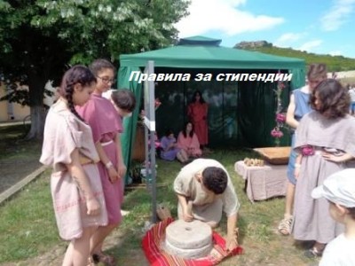 Правила за по лучаване на СТИПЕНДИЯ